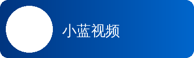 小蓝视频动漫传媒社区Logo
